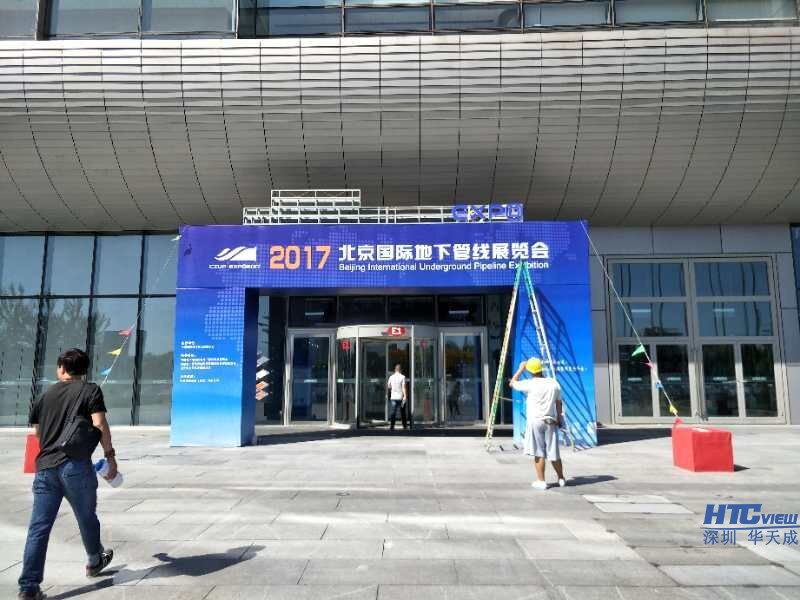 热烈祝贺中国·8827太阳集团地下管线展览会圆满成功 热烈祝贺中国·8827太阳集团地下管线展览会圆满成功