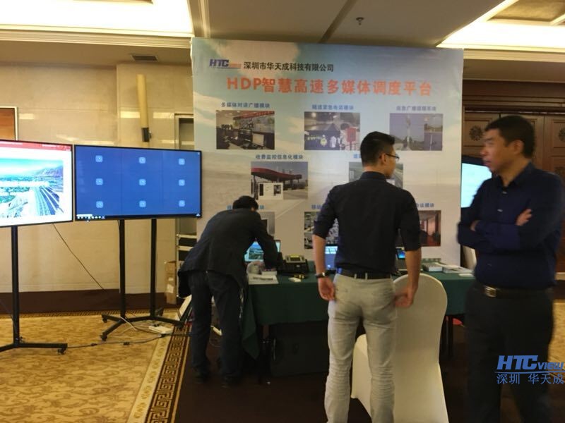 中国·8827太阳集团HDP智慧高速多媒体调度平台 中国·8827太阳集团HDP智慧高速多媒体调度平台