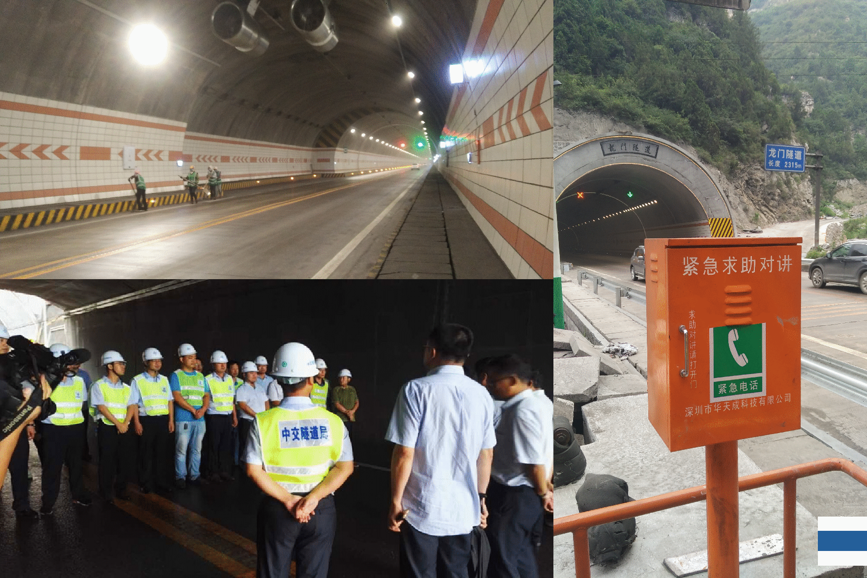 隧道紧急电话模块 隧道紧急电话模块