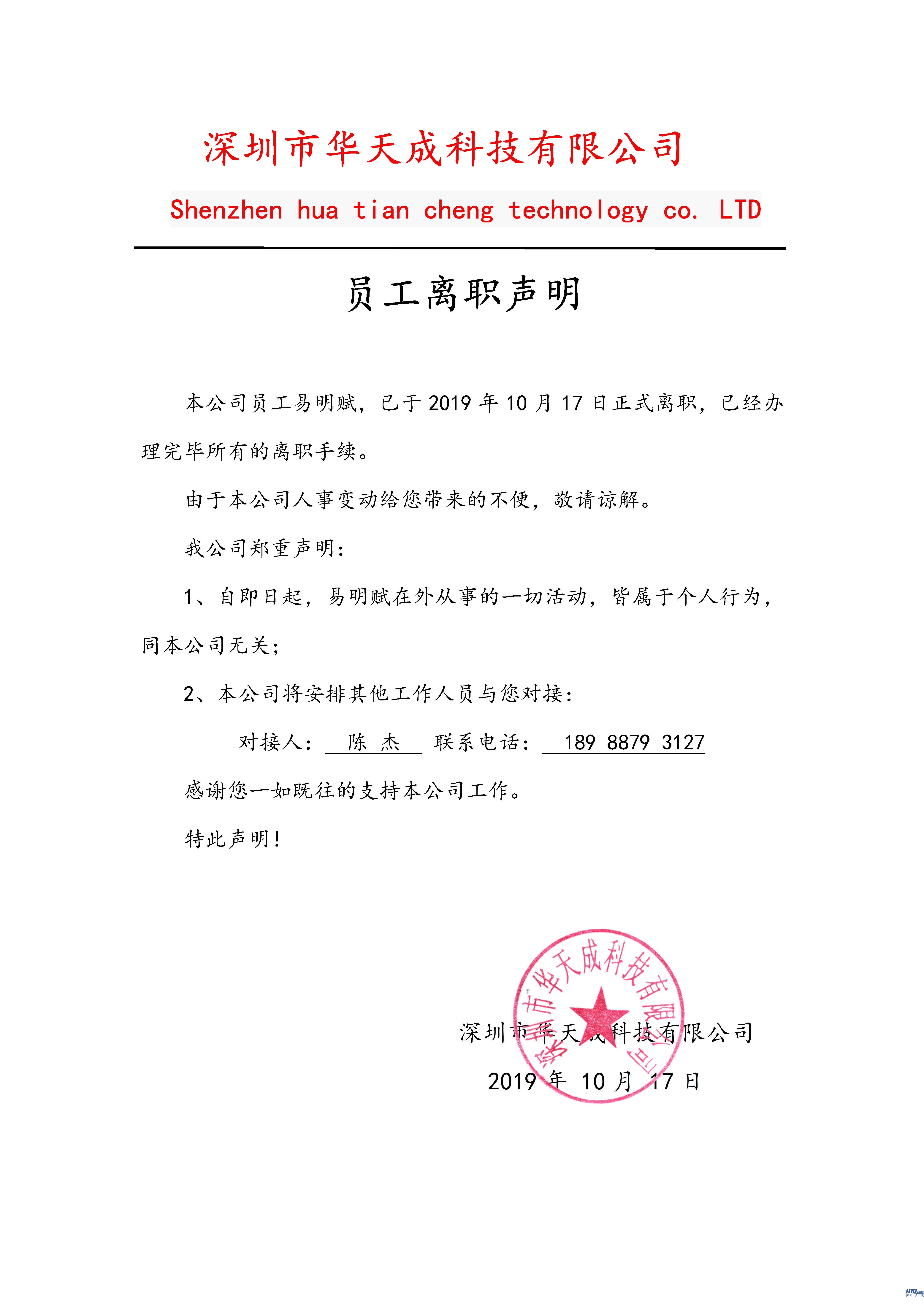 深圳中国·8827太阳集团