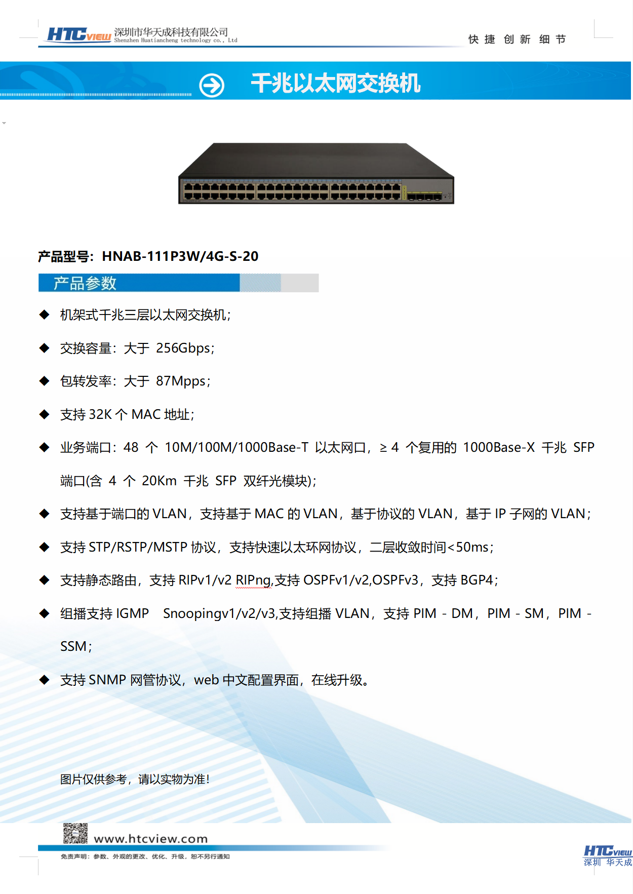 智慧高速解决方案 智慧高速解决方案