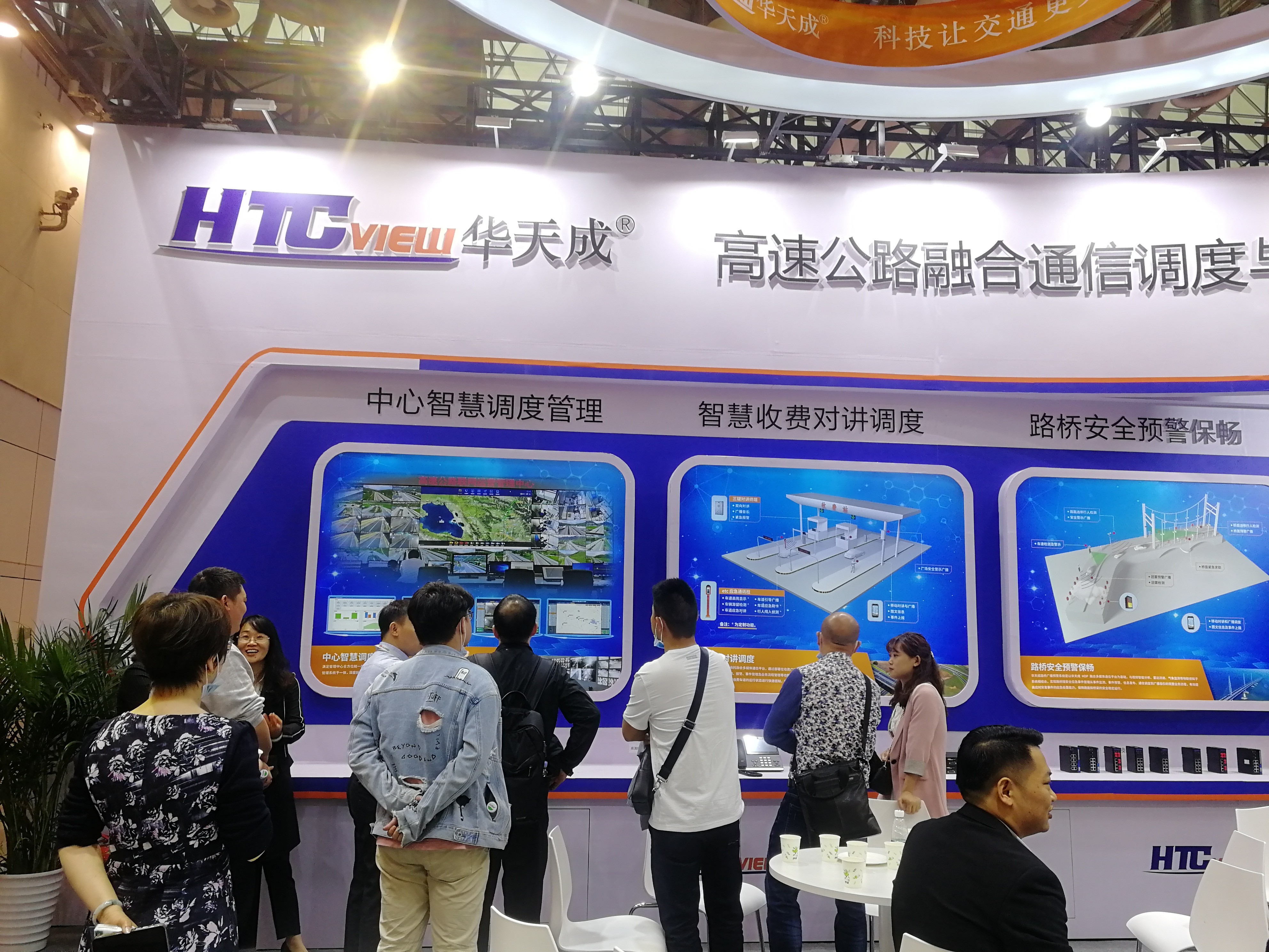 智慧高速解决方案