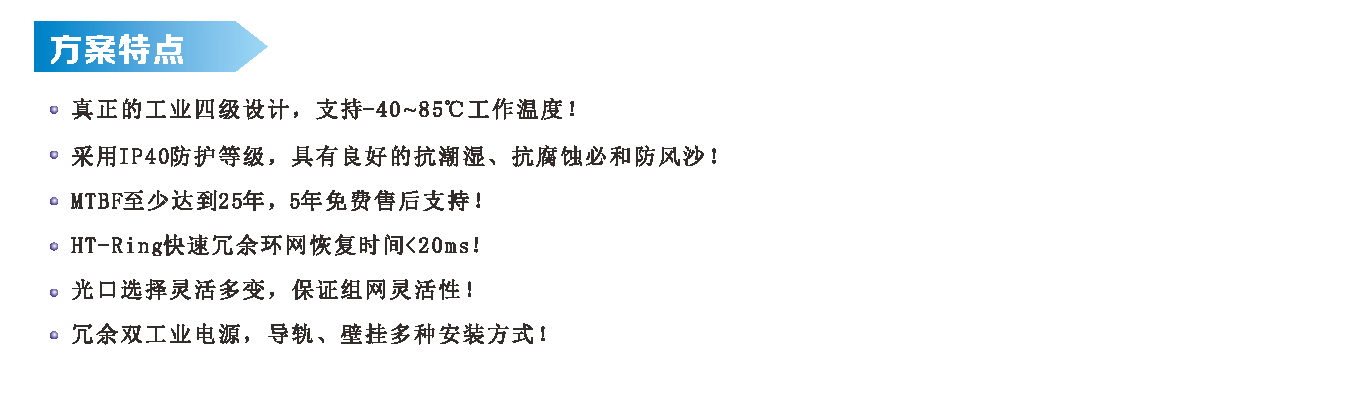 智慧高速解决方案 智慧高速解决方案