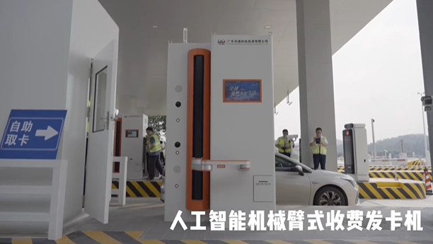 智慧高速解决方案