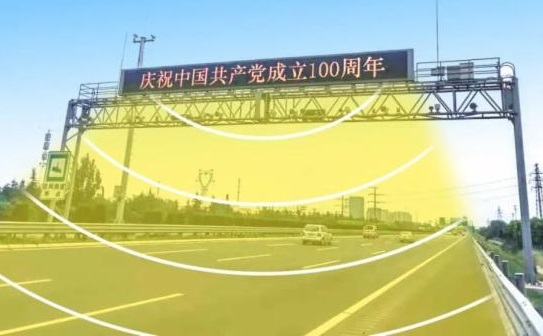 智慧高速解决方案