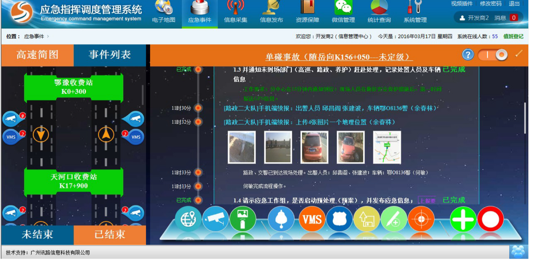 智慧高速解决方案 智慧高速解决方案