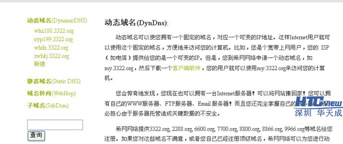 智慧高速解决方案 智慧高速解决方案