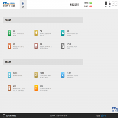 对讲广播控制台软件