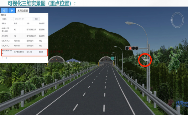 隧道3D建模软件